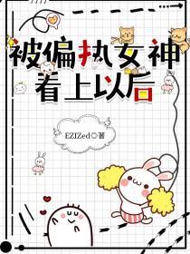 ��ƫִŮ�����Ժ�