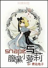 snape�븹��С����