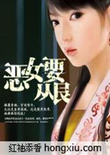 ��Խ:��ŮҪ����(���)