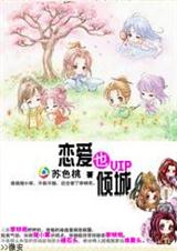 ��Խ�����ǻ�԰:����Ҳ���