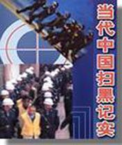 �����й�ɨ�ڼ�ʵ